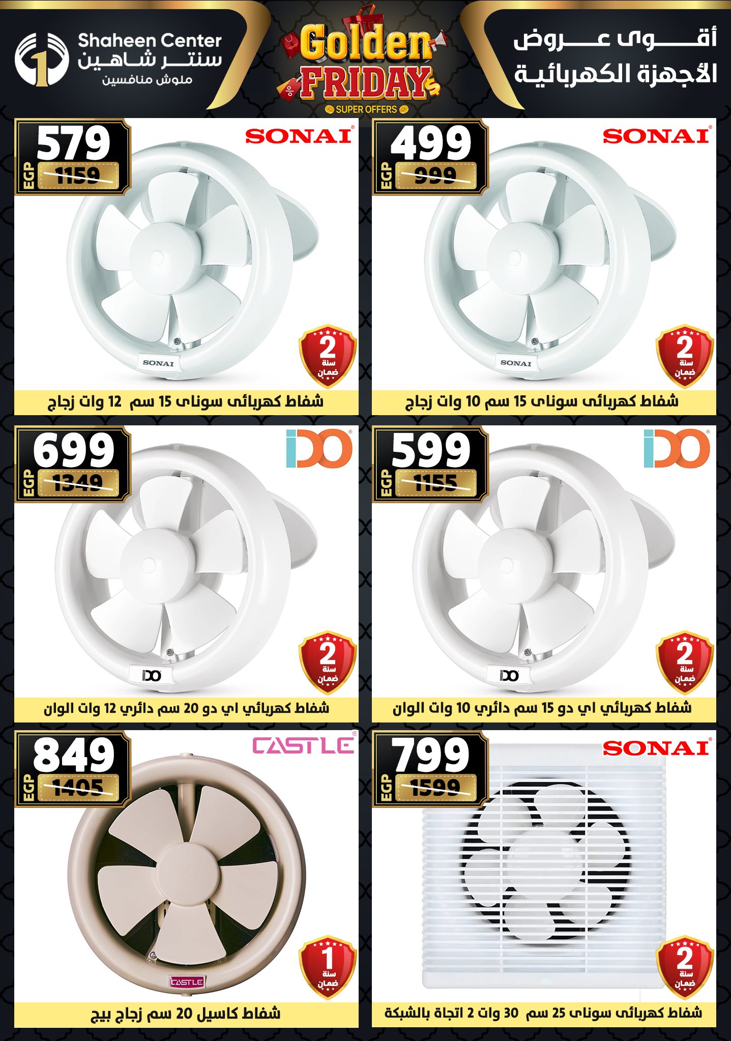 shaheen-center offers from 11dec to 17dec 2025 عروض سنتر شاهين من 11 ديسمبر حتى 17 ديسمبر 2025 صفحة رقم 170